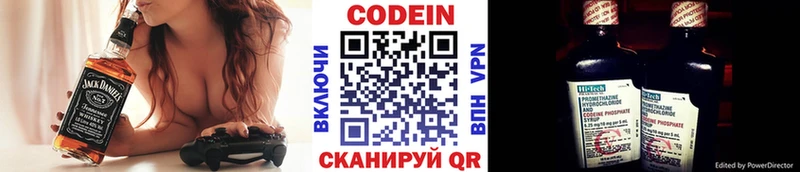 Codein Purple Drank  Завитинск 