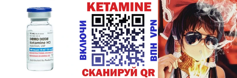 Кетамин VHQ  что такое   Завитинск 