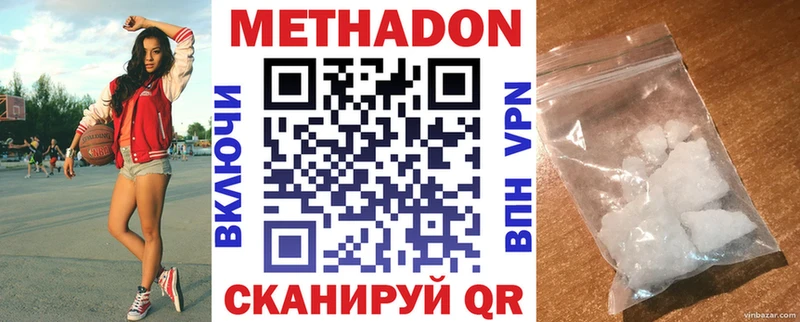 Метадон VHQ  Завитинск 